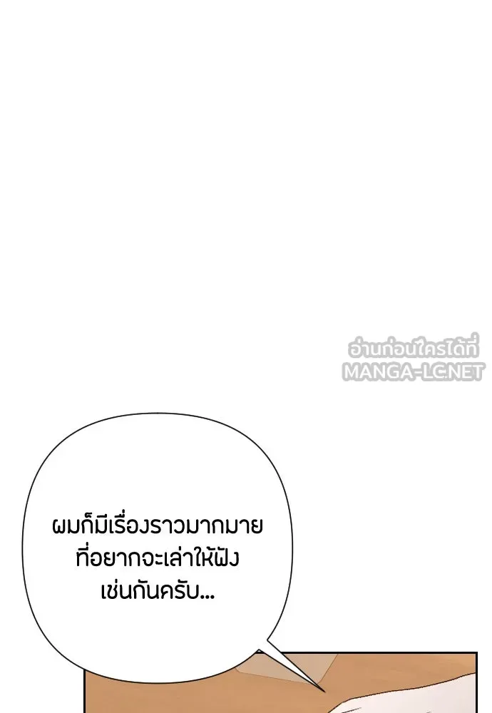 แด่ใจที่ไร้รัก ตอนที่ 48 รูปที่ 39