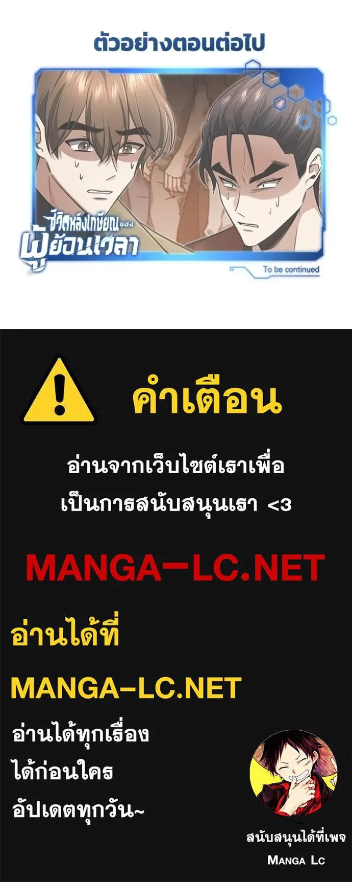 Regressor’s Life Aft ตอนที่ 50 รูปที่ 113