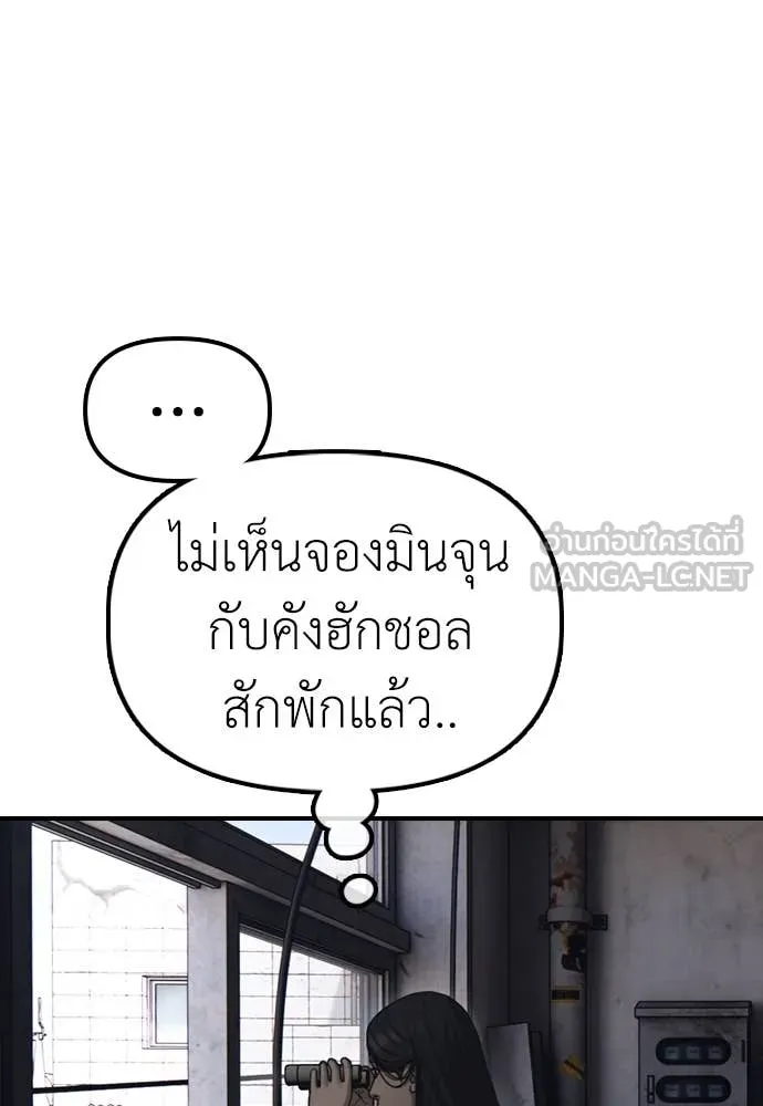 ผู้กล้าฝ่า ตอนที่ 12 รูปที่ 194