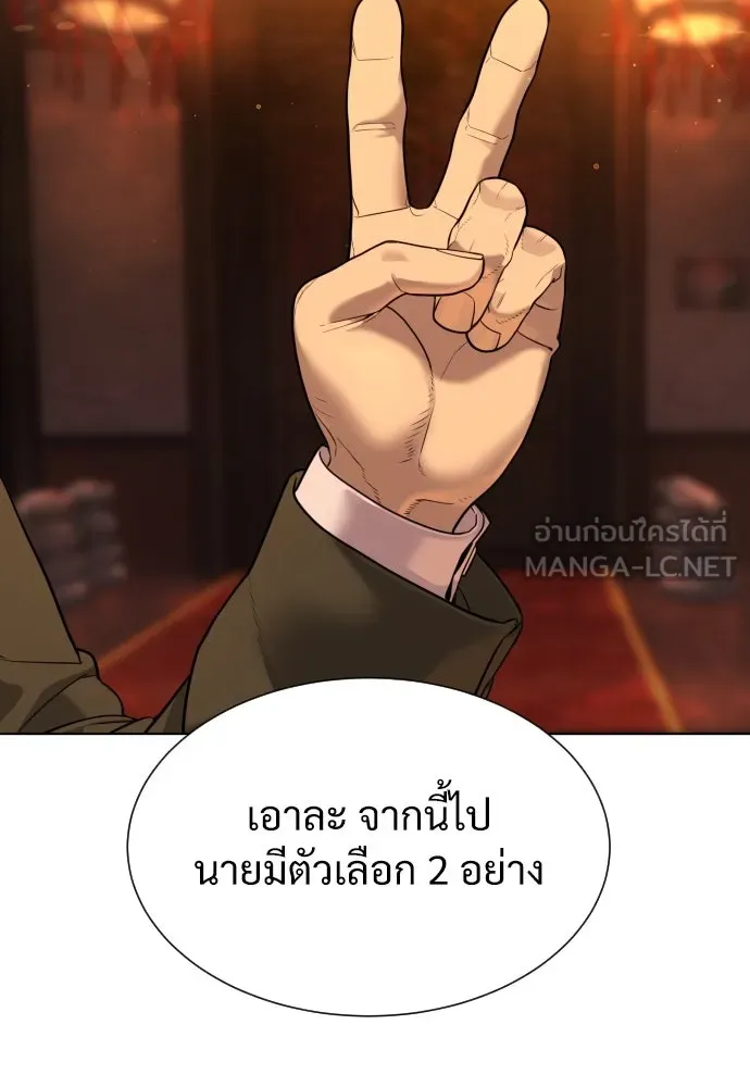นักฆ่าย้อนวัย ตอนที่ 2 รูปที่ 177