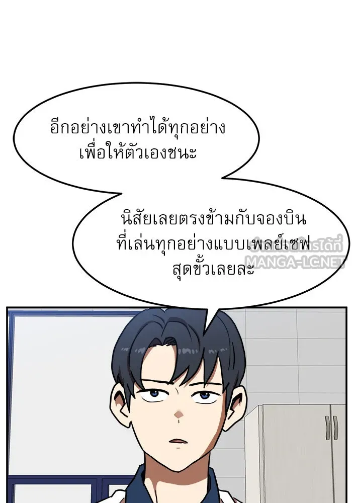 Double Click ตอนที่ 87 รูปที่ 81