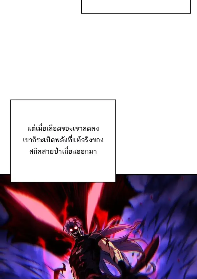 Pick Me Up_ Infinite Gacha ตอนที่ ตอนที่ 186 รูปที่ 17