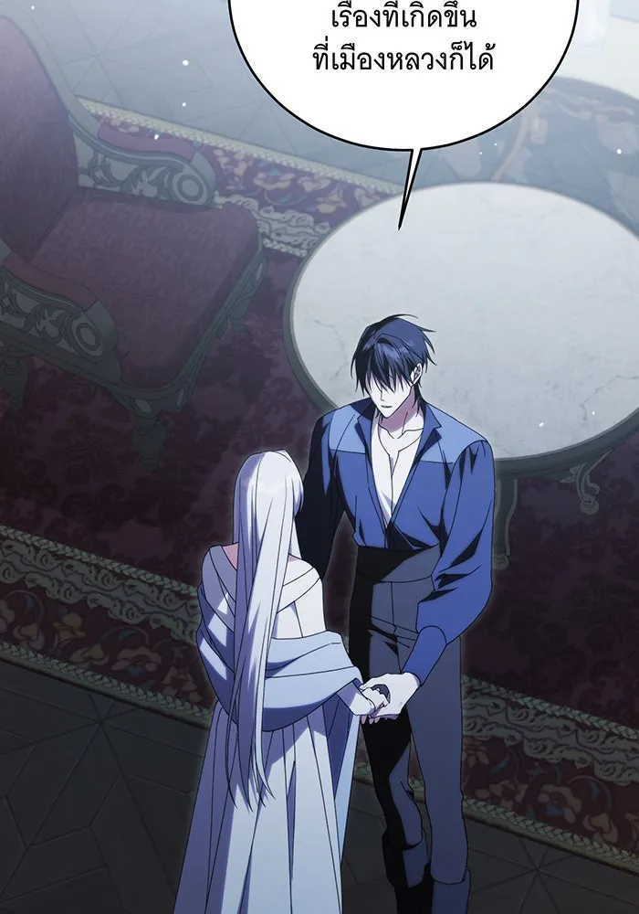 แกล้งตายให้หายแค้น ตอนที่ 33 รูปที่ 7
