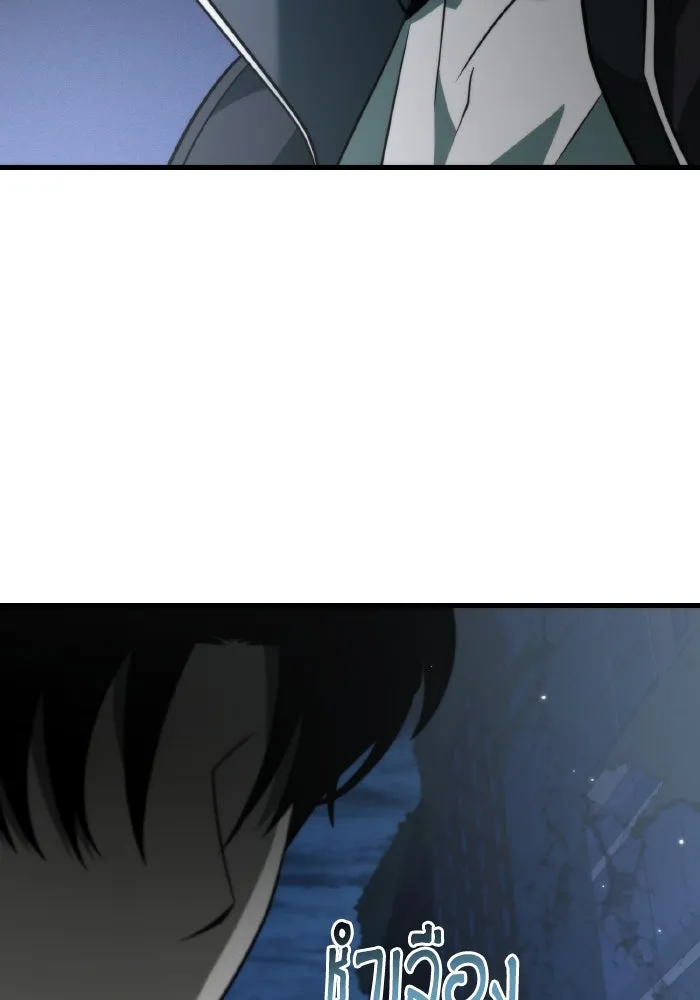 การแข่งขันของผู้เกิดใหม่ ตอนที่ 13 รูปที่ 137