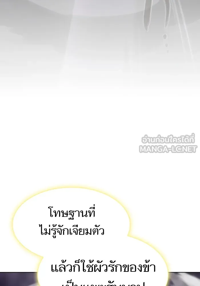 ผู้เล่นขั้นเทพแห่งหอคอยฝึกสอน ตอนที่ 202 รูปที่ 141