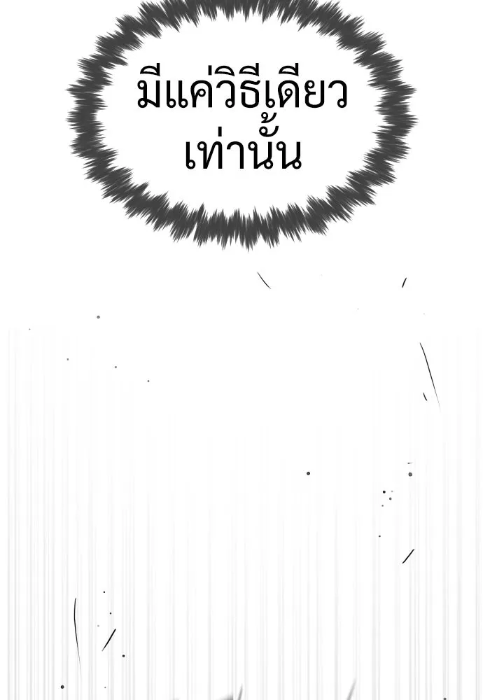 นักฆ่าย้อนวัย ตอนที่ 40 รูปที่ 127