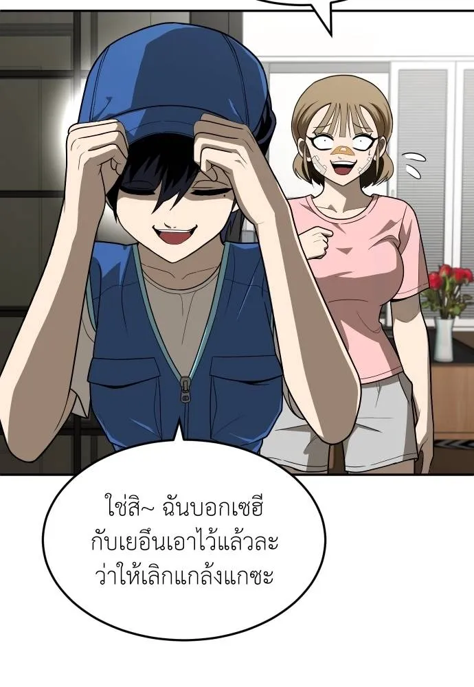 45d88599c193a1d612e7 ตอนที่ 33 รูปที่ 92