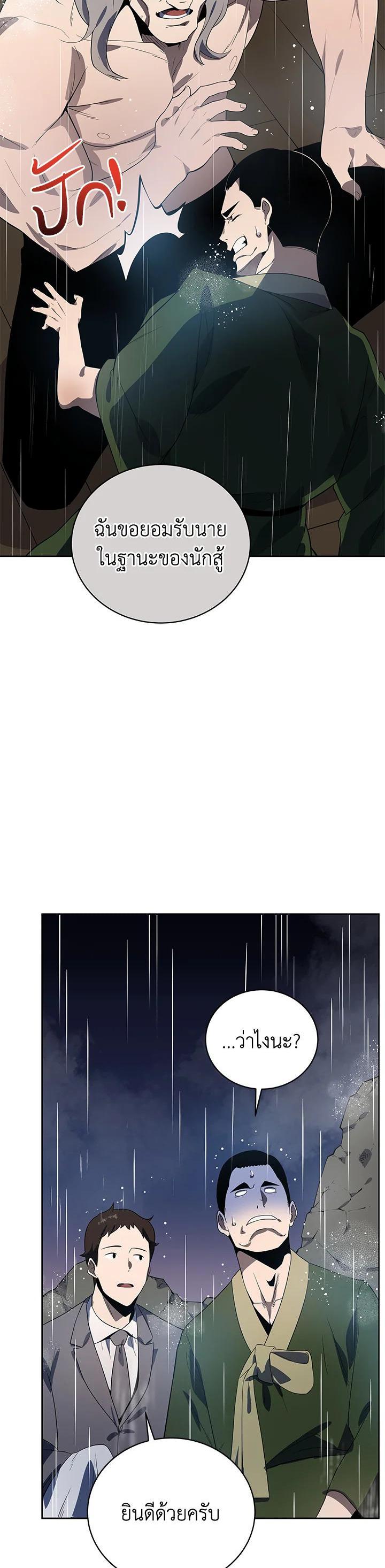 Manga-lc-com อ่านมังงะ อ่านการ์ตูน ออนไลน์ ฟรี The Descent of the Demonic Master ตอนที่ 1 2 3 4 5 6 7 8 9 10 11 12 13 14 ฟรี ไม่มีโฆษณา Manga-lc - อ่าน มังงะ อ่าน การ์ตูน ออนไลน์ อ่านมังงะ ฟรี