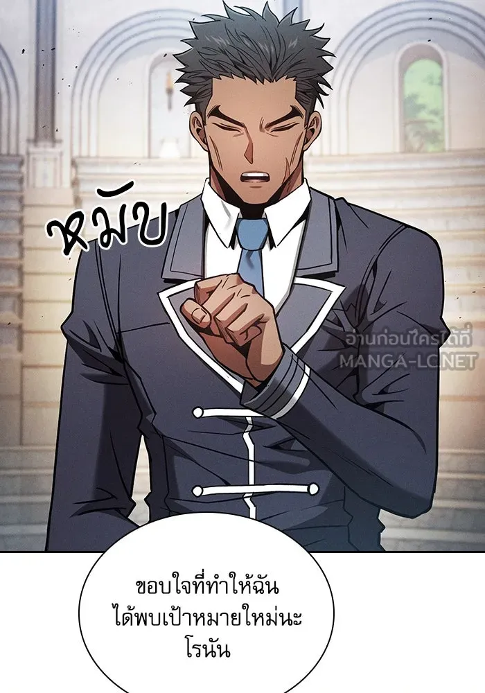นักดาบอัจฉริยะจากอะคาเดมี ตอนที่ 94 รูปที่ 111