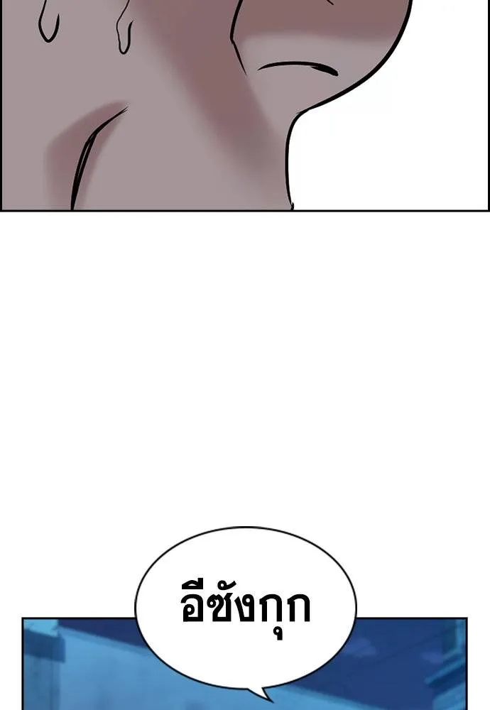 การศึกษาที่แท้จริง ตอนที่ 183 รูปที่ 20