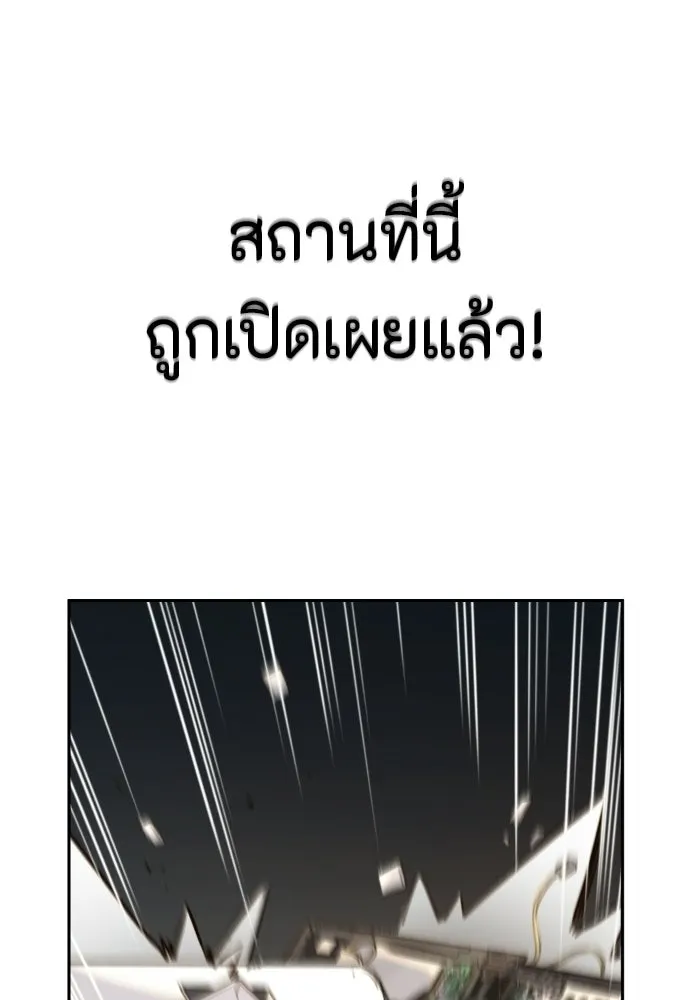พริบตาเปลี่ยนโลก ตอนที่ 41 รูปที่ 61