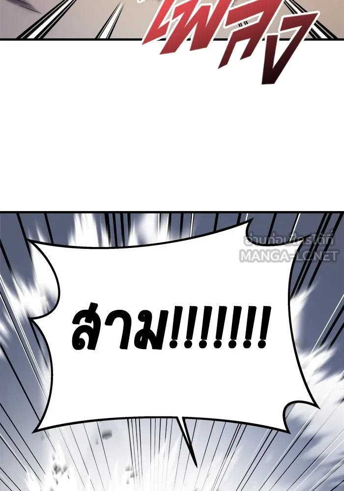 วายร้ายก็อยากมีรัก ตอนที่ 43 รูปที่ 33