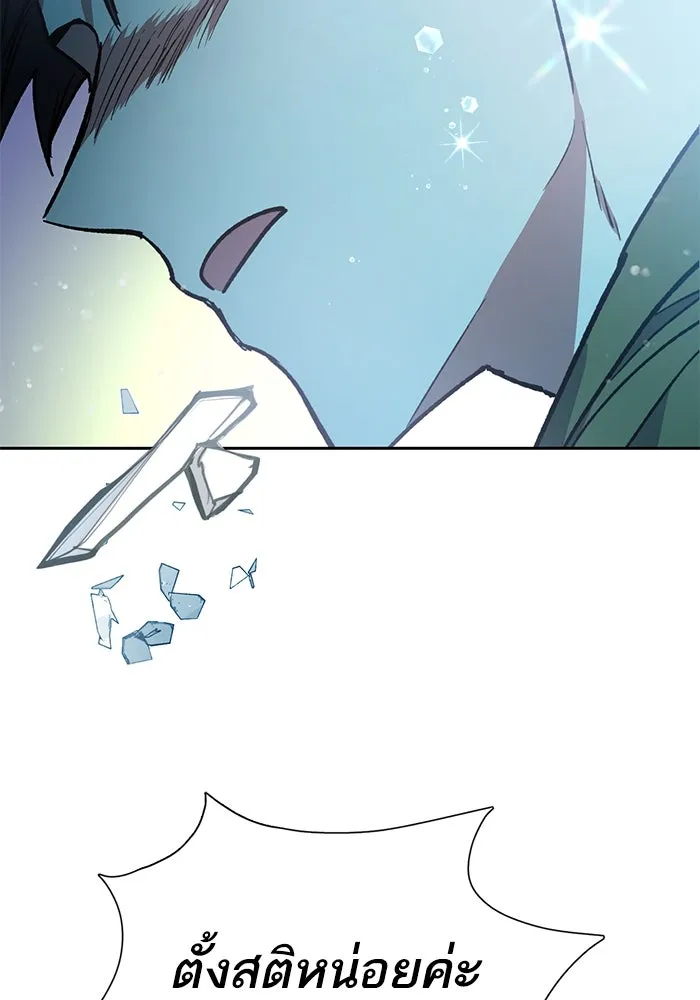 My S-Class Hunters ตอนที่ 99 หยดน้ำแห่งความทรงจำ รูปที่ 100