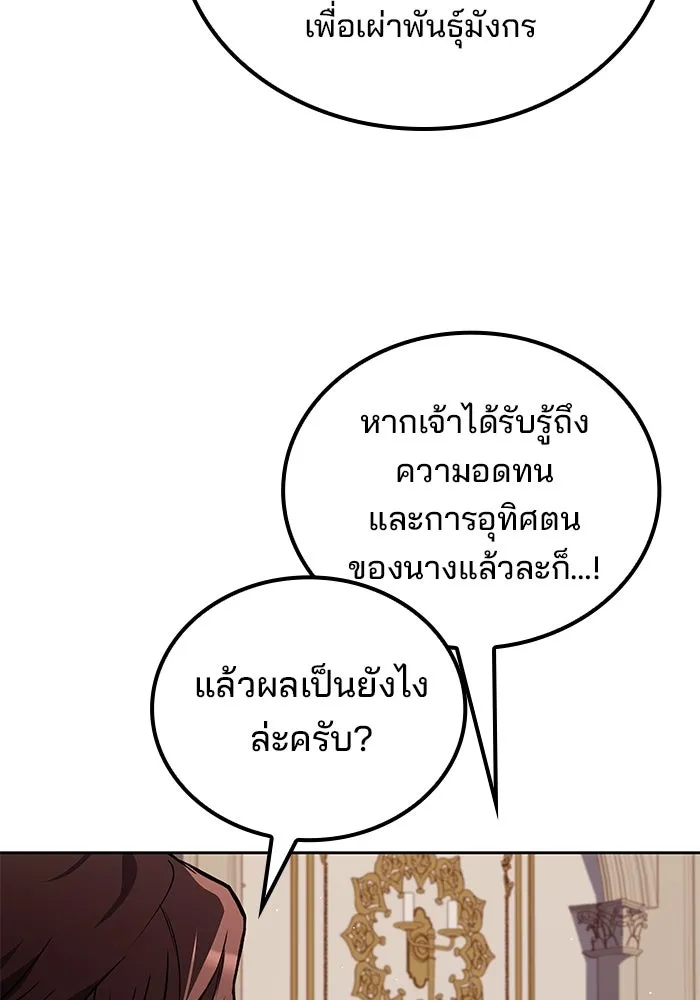 ครัวจอมเวท ตอนที่ 72 รูปที่ 53