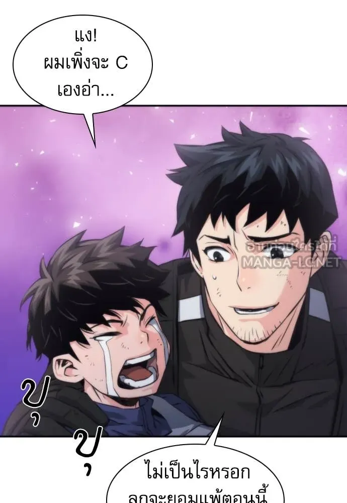 ดรูอิดแห่งสถานีโซล ตอนที่ 197 รูปที่ 46