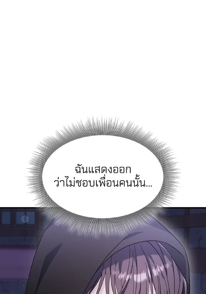 ทำแบบนี้ไม่ได้เพคะ องค์ชาย ตอนที่ 29 รูปที่ 37