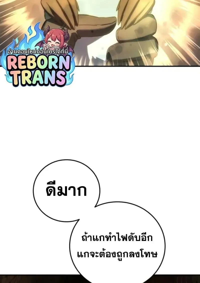 Star-Embracing Swordmaster ยอดน_กดาบผ_โอบอ_มดารา ตอนที่ ตอนที่ 99 รูปที่ 112