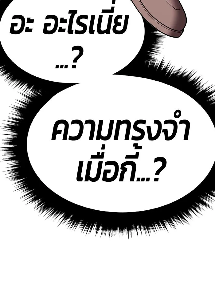 +99 ท่อนไม้พร้อมบวก ตอนที่ 71 npc (1) รูปที่ 221