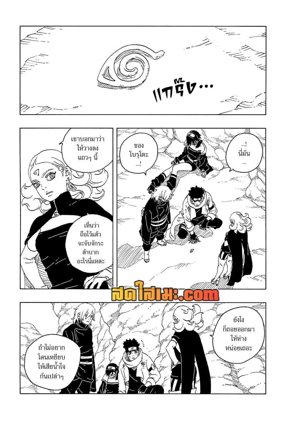 Manga-lc-com อ่านมังงะ อ่านการ์ตูน ออนไลน์ ฟรี Boruto -Two Blue Vortex- ตอนที่ 1 2 3 4 5 6 7 8 9 10 11 12 13 14 ฟรี ไม่มีโฆษณา Manga-lc - อ่าน มังงะ อ่าน การ์ตูน ออนไลน์ อ่านมังงะ ฟรี