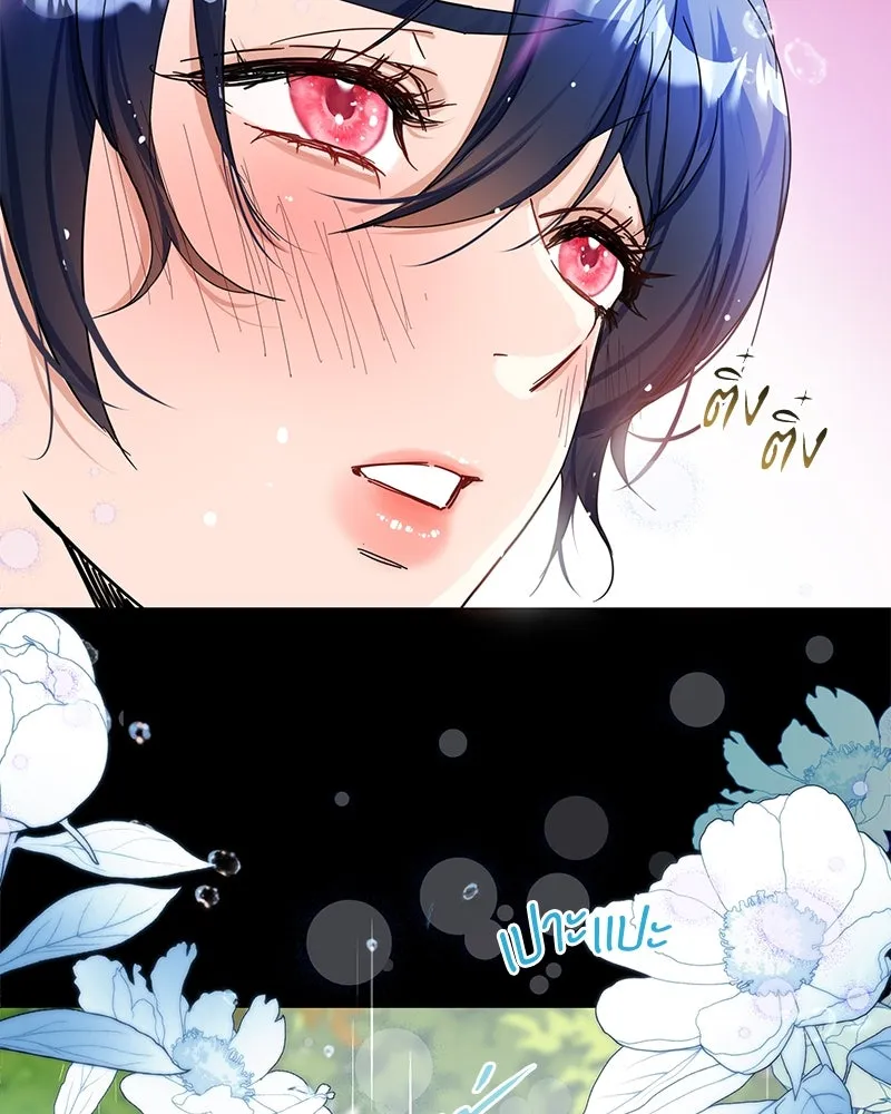 คนรักตายกลายเป็นทรราช ตอนที่ 3 รูปที่ 25