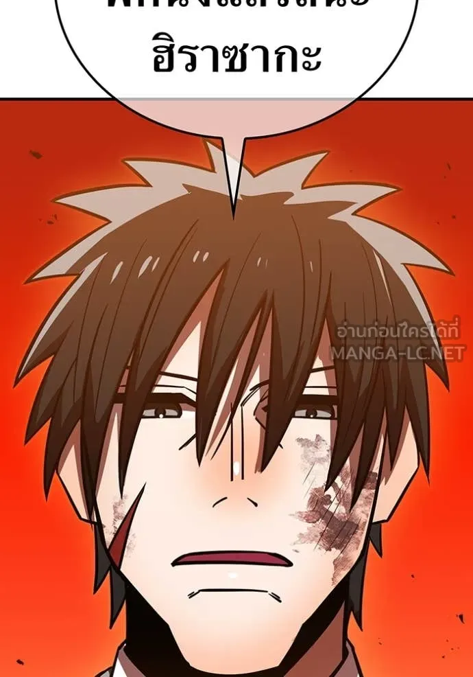 เพลเยอร์เลือดเทวะ ตอนที่ 67 รูปที่ 174