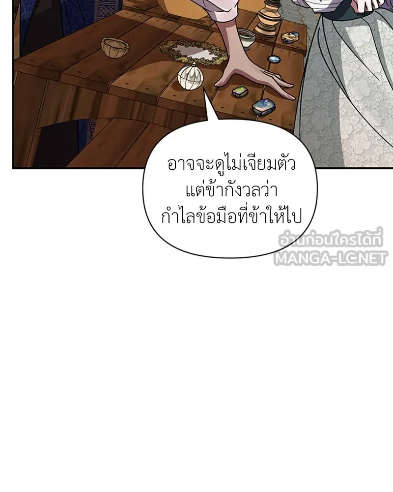 โอ้ ศัตรูที่รัก ตอนที่ 37 รูปที่ 63