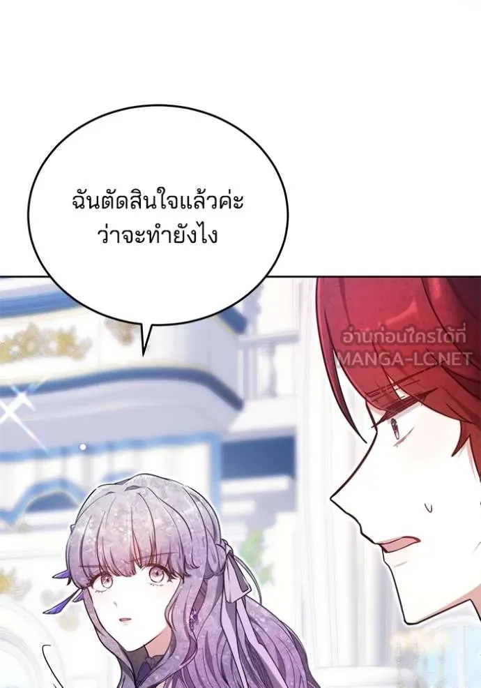 เจ้าสาวอัคนีดำ ตอนที่ 91 รูปที่ 143