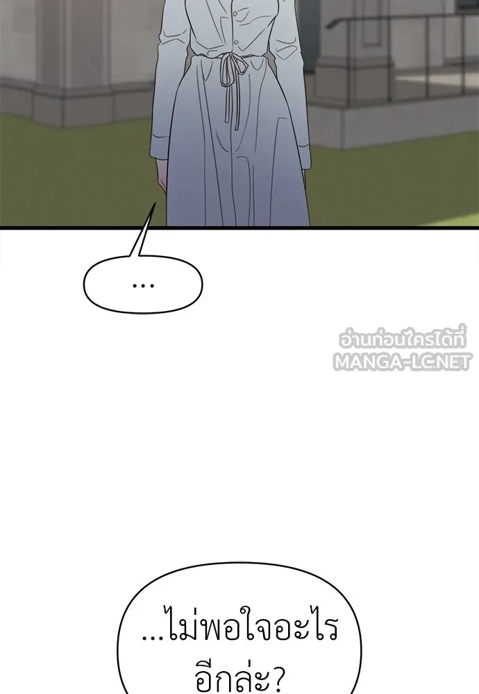 ปรารถนารักอันงดงาม ตอนที่ 88 รูปที่ 15