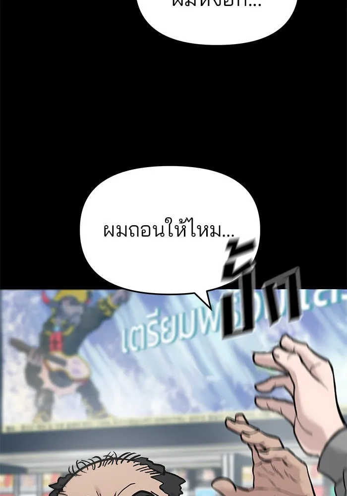 เลวฟาดเลว ตอนที่ 26 รูปที่ 8