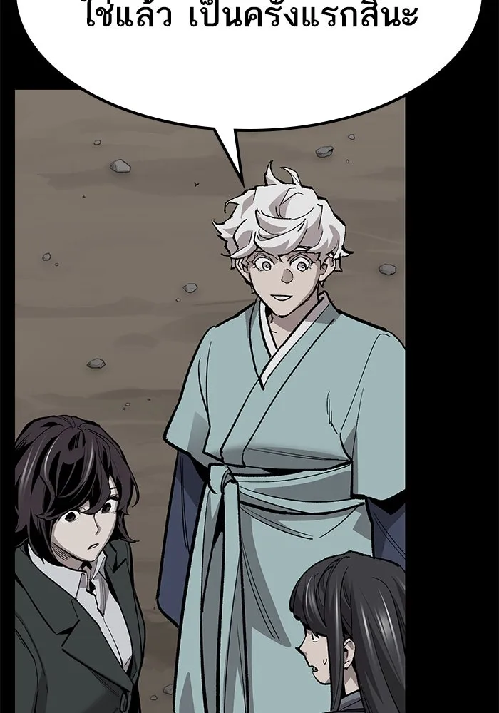 ยอดคนเลเวลทะลุ ตอนที่ 69 ทางเลือกของซิส รูปที่ 214