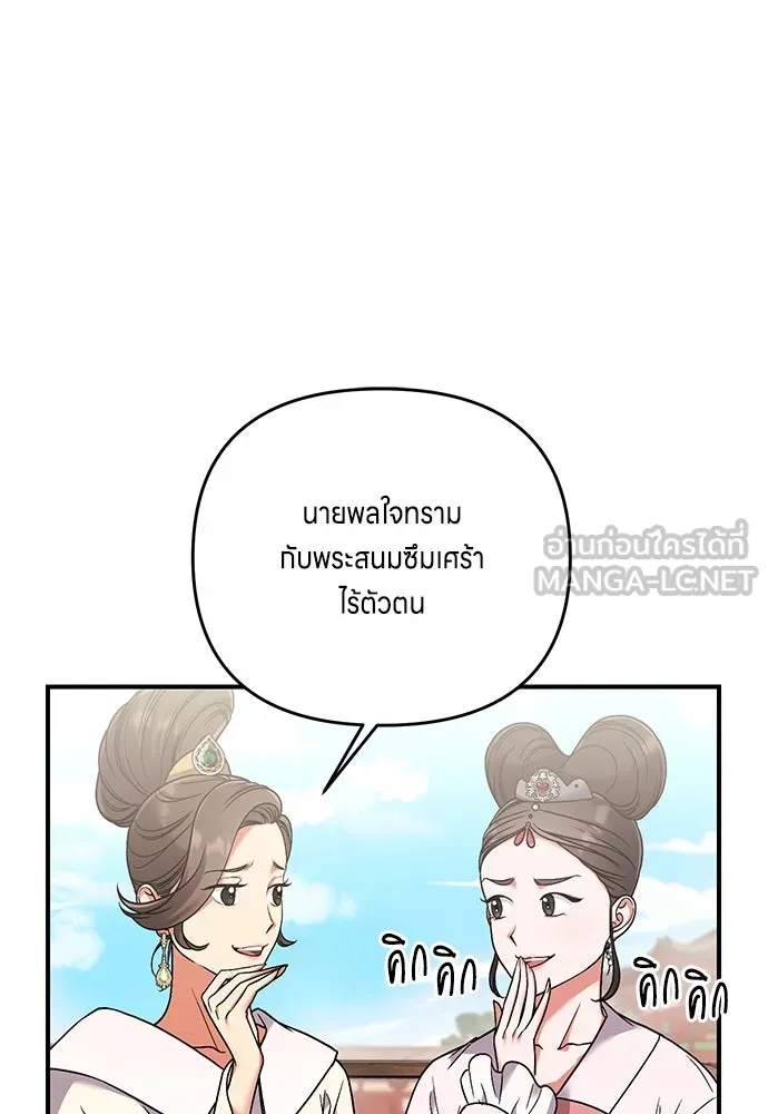 ข้าเนี่ยนะเป็นพระสนม ตอนที่ 2 เจ้าคบชู้กับชายอื่นงั้นหรือ รูปที่ 102
