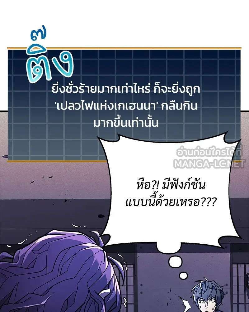 สัปดาห์นี้งดอัปตอนใหม่ ตอนที่ 29 รูปที่ 54