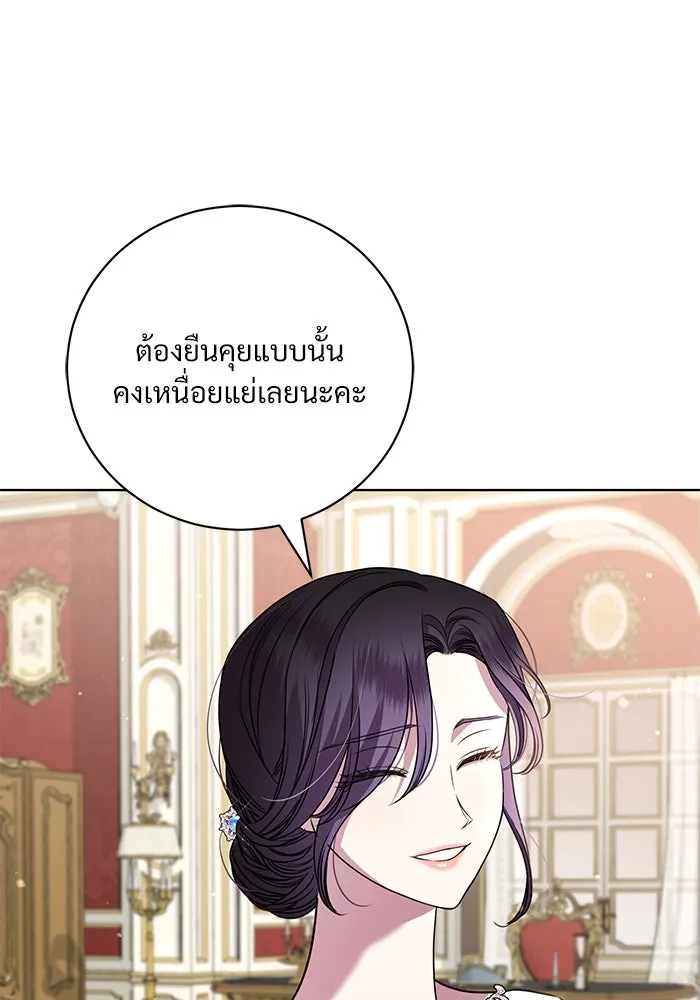 แด่ชู้รักของสามี ตอนที่ 19 รูปที่ 23
