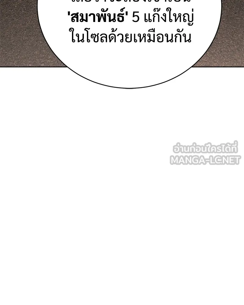 แบคXX ตอนที่ 5 รูปที่ 51