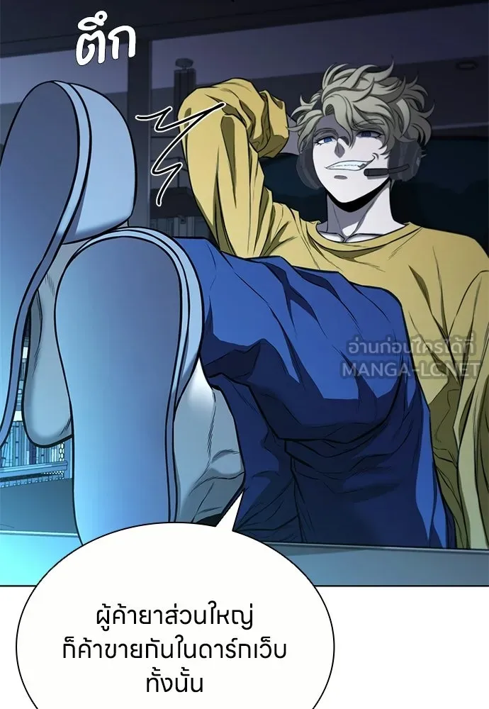 อัยการสายโหด ตอนที่ 21 รูปที่ 9