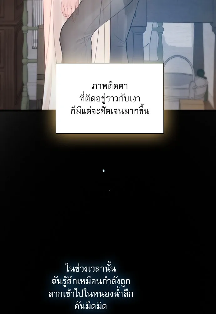 ถ้าไม่ร้อง ก็จงอ้อนวอนซะ ตอนที่ 35 รูปที่ 17