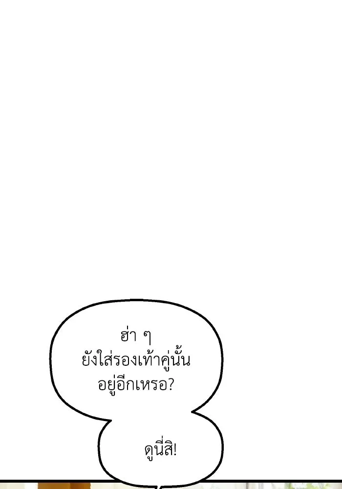 มัมหมีจ๋าหนูมาแบ๊ว ตอนที่ ตอนพิเศษ 10 รูปที่ 52