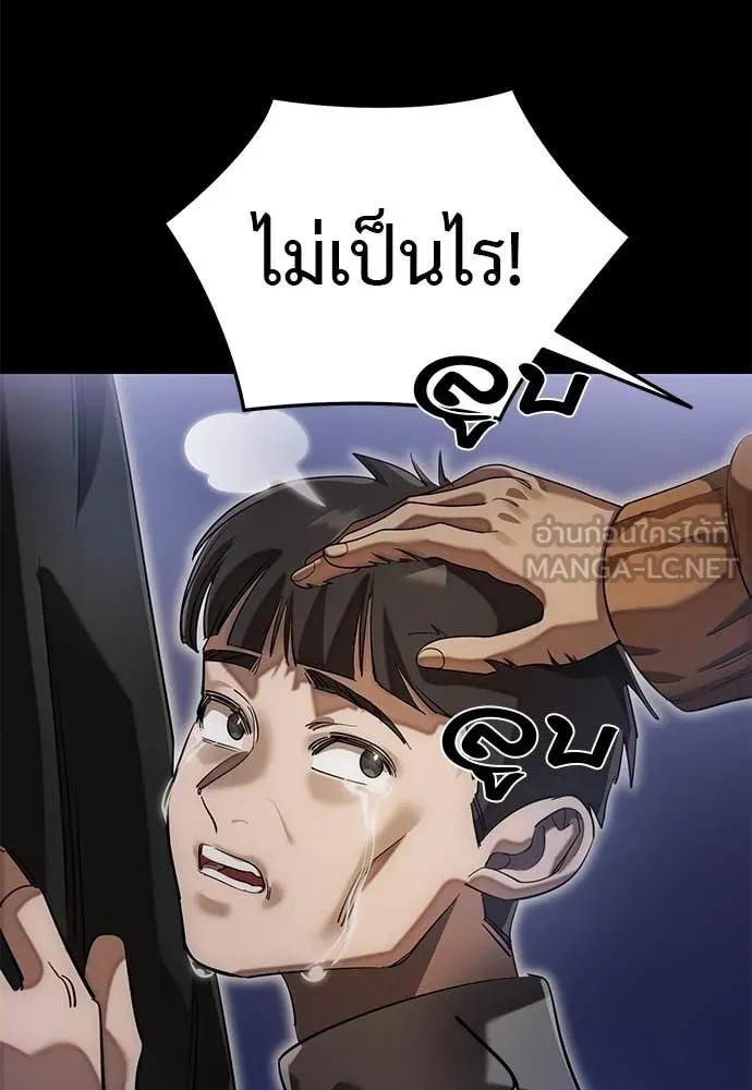 ยมราชลงทัณฑ์ ตอนที่ 89 รูปที่ 25