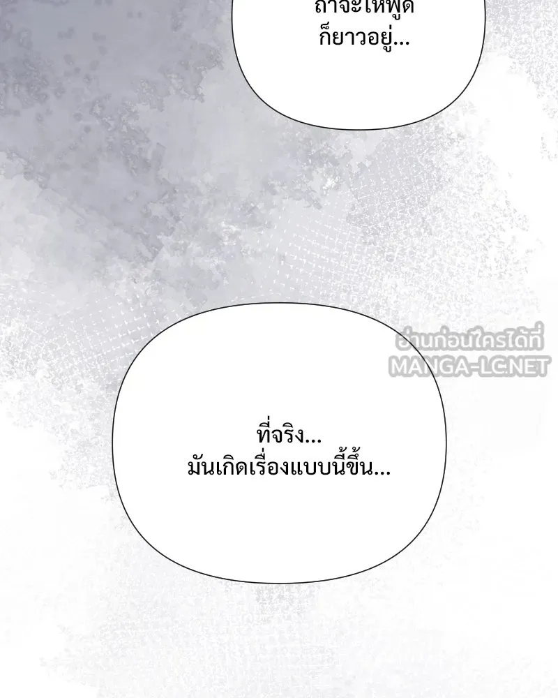 รักนี้ไม่ต้องมีเซนส์ ตอนที่ 33 รูปที่ 45