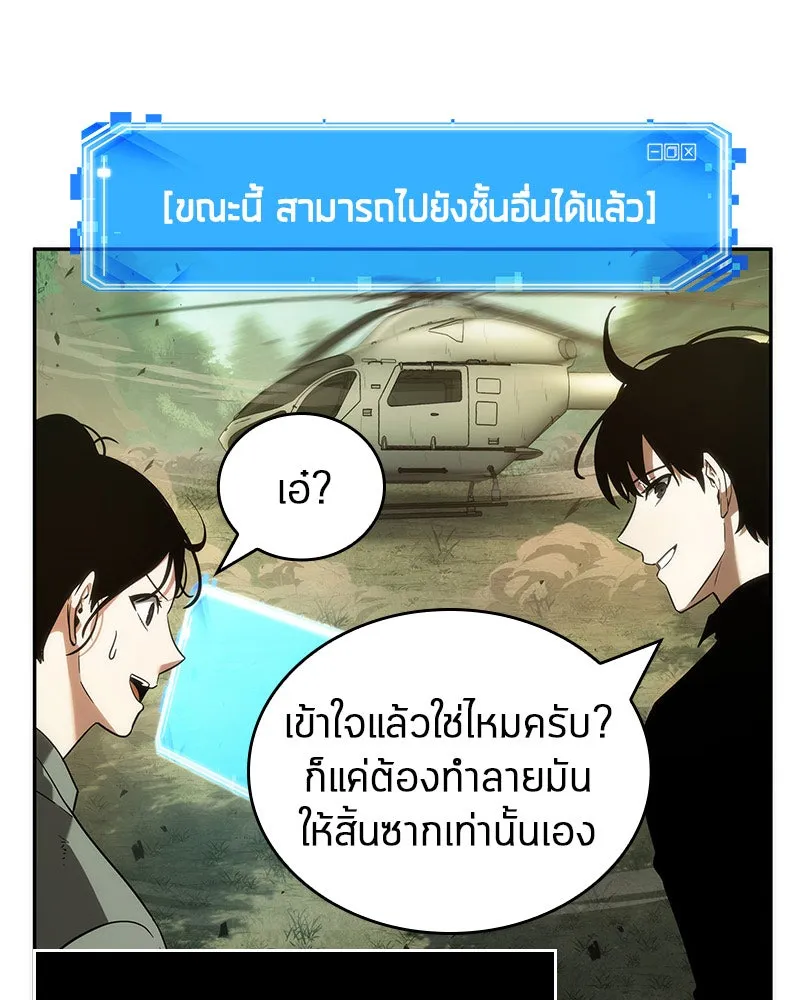 Omniscient Reader อ่านชะตาวันสิ้นโลก ตอนที่ 9 ปลาแสงอาทิตย์ผู้หยั่งรู้ (2) รูปที่ 134