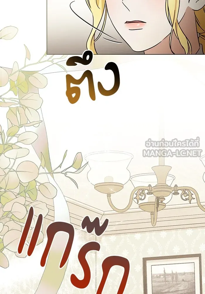 กู้ชีวิตลิขิตท่านเอิร์ล ตอนที่ 32 รูปที่ 81