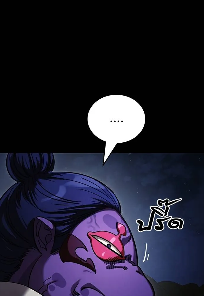 ยมราชลงทัณฑ์ ตอนที่ 57 รูปที่ 22