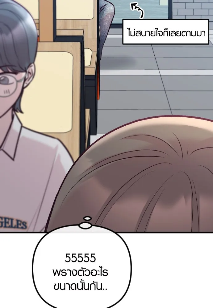 รักกันคนละครึ่งทาง ตอนที่ 35 รูปที่ 131