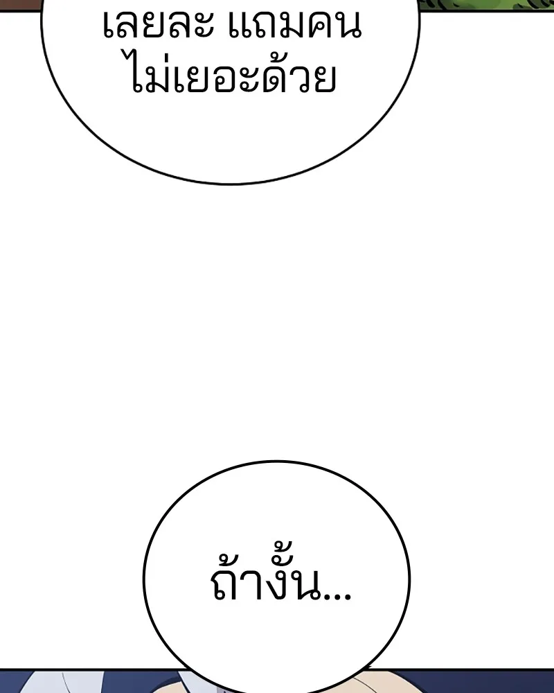 Player ตอนที่ 92 รูปที่ 98