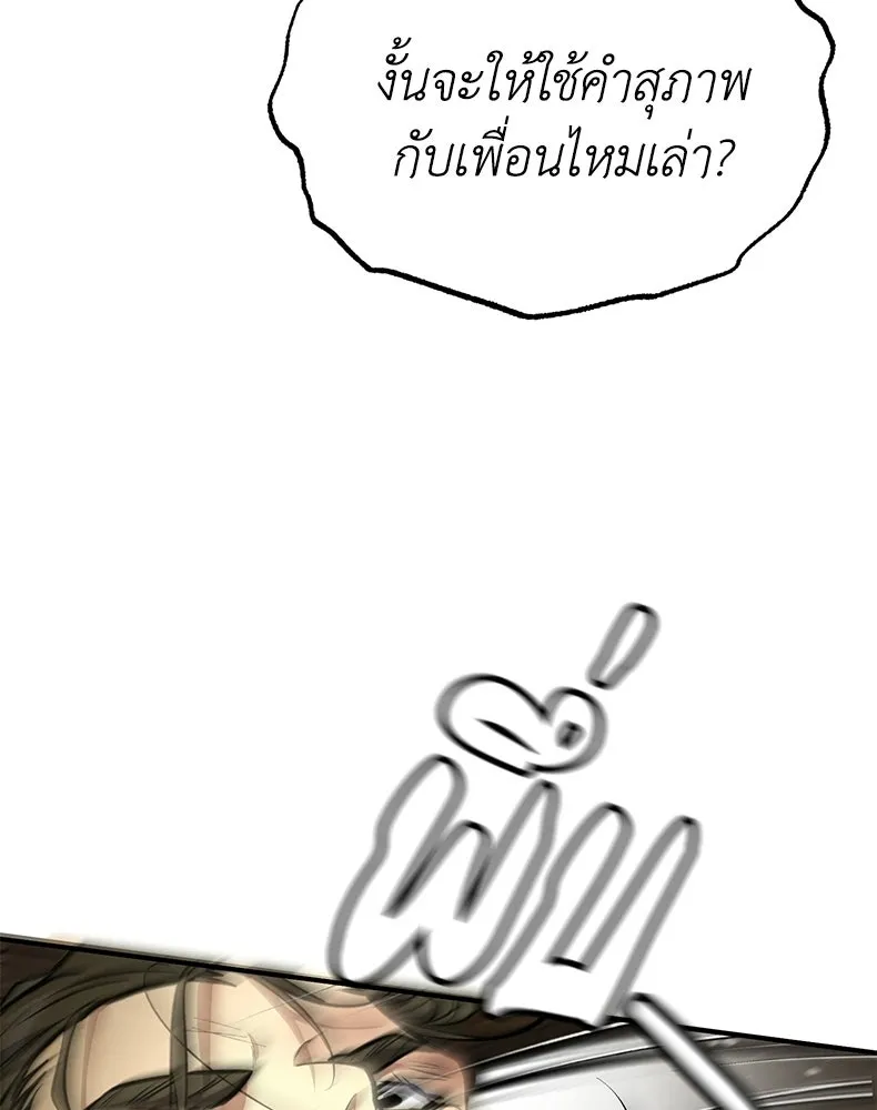 กำปั้นราชันคืนชีพ ตอนที่ 7 รูปที่ 125