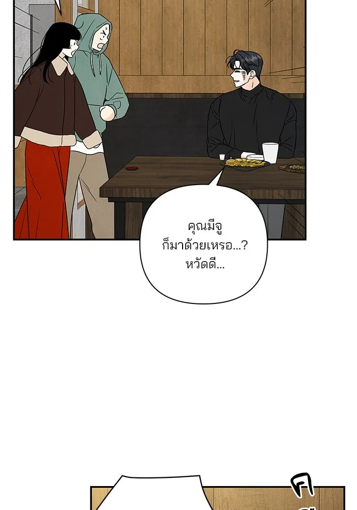 ปุลโซราได้เวลาดัง ตอนที่ 41 รูปที่ 47