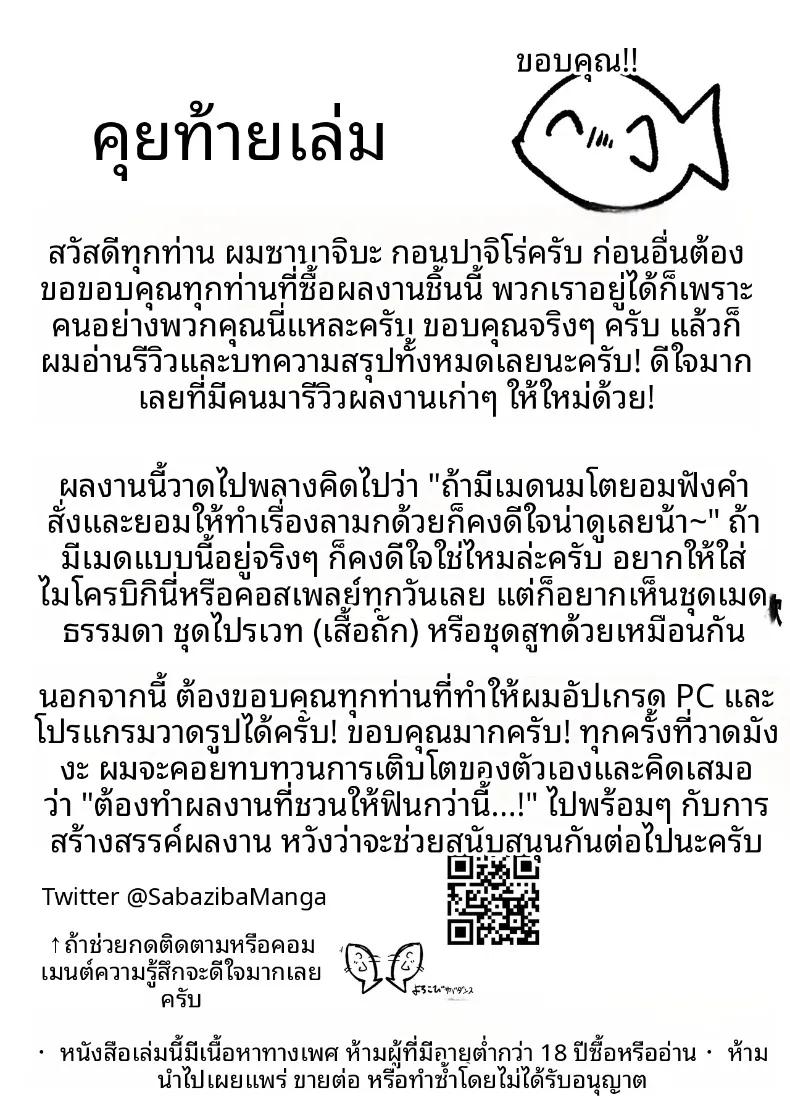 Doujin-Lc- อ่าน โดจิน มังฮวา เกาหลี ญี่ปุ่น จีน แปลไทย ผมเป็นนายท่านของสาวใช้คัพ J (Sabajiba Gonhachirou) ตอนที่ 1 2 3 4 5 6 7 8 9 10 11 12 13 14 ฟรี ไม่มีโฆษณา อ่าน โดจิน Manhwa เกาหลี ญี่ปุ่น จีน เรามีครบ คัดมาให้เน้นๆ โดจิน 18+ รับประกันความฟินโดย  Doujin Lc