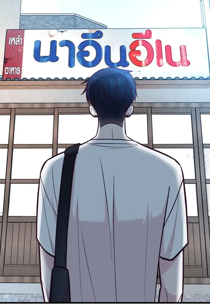 รักกันคนละครึ่งทาง ตอนที่ 41 รูปที่ 128