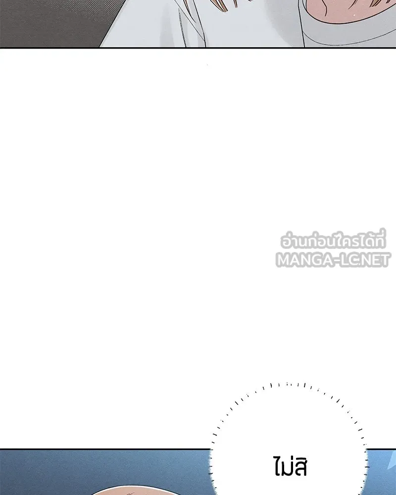 เป็นวัยรุ่นมันเหนื่อย ตอนที่ 69 รูปที่ 75