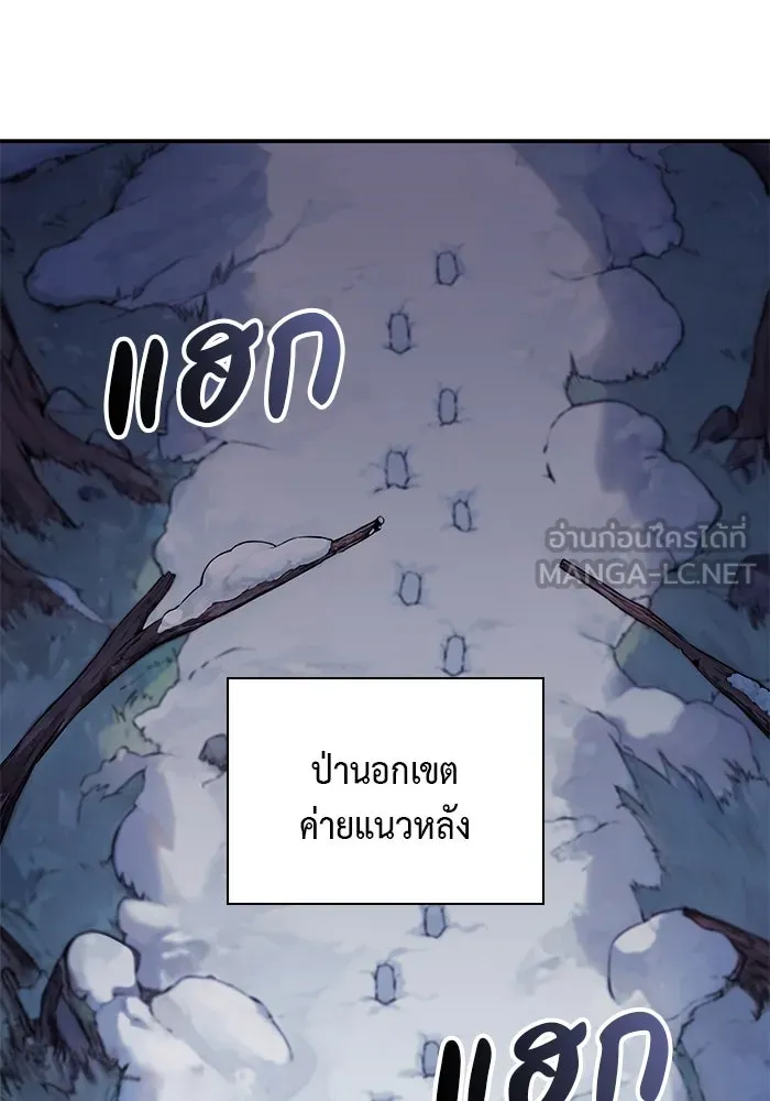 ลูกชายคนเล็กของดยุกคือมือสังหาร ตอนที่ 13 รูปที่ 42